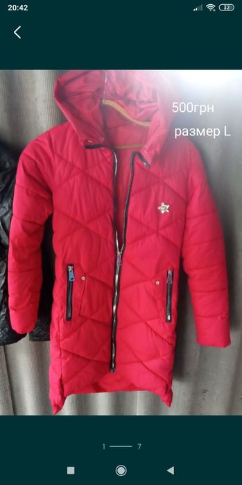 Верхняя женская одежда