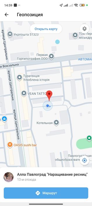 Наращивание ресниц, LED, обучение.