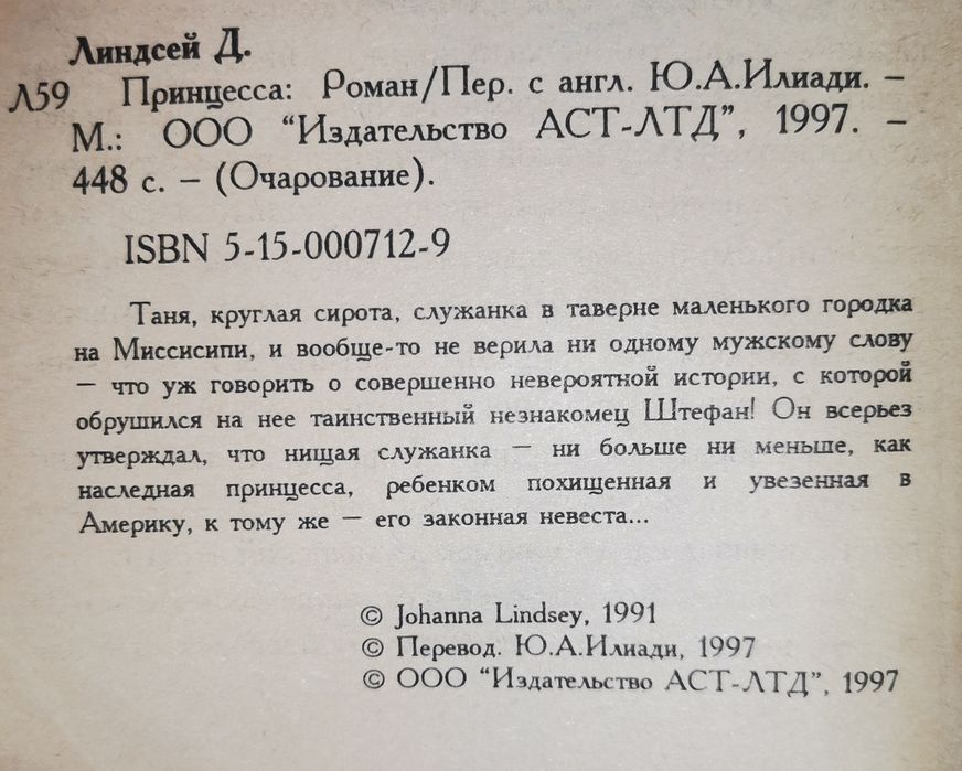 Лот книг романы рассказы повести