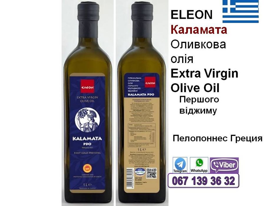 Оливковое масло экстра вирджин холодный отжим Греция