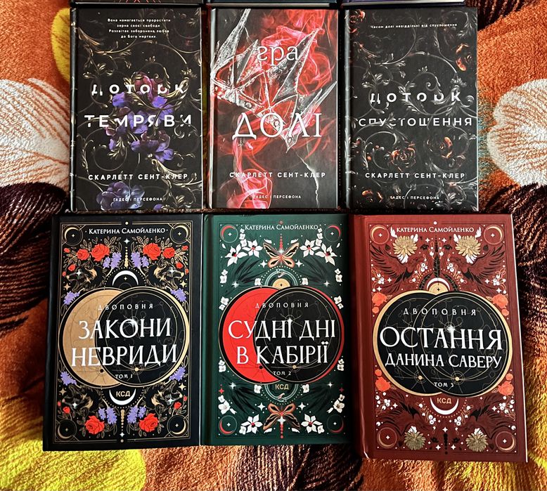 Двоповня (трилогия), Доторк темряви (три частини)