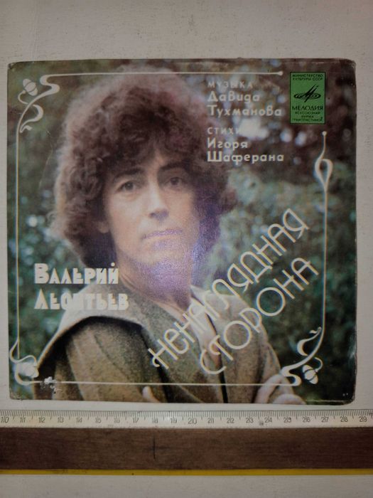 Старинные виниловые пластинки СССР.