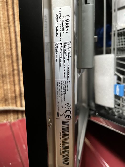 Посудомийні машини