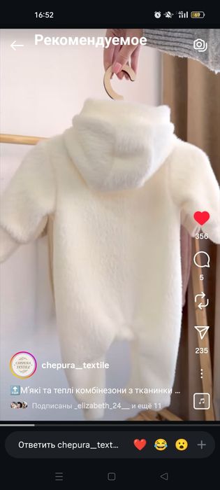 Демісезонний комбінезон альпака