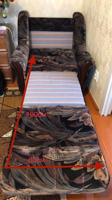 Розкладне крісло.