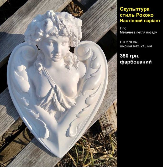 скульптура маски декор