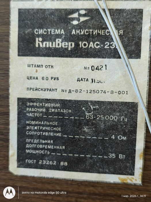 Продаются Колонки Кливер 10АС-232