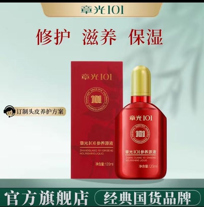 Сыворотка от выпадения волос тоник Фабао 101b / 101G(zhangguang 101b)О