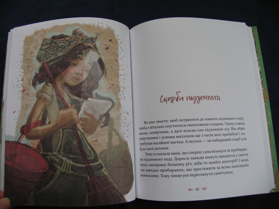 Леля з будиночка на дереві Лящинська 2017 Вид-во Старого Лева нова