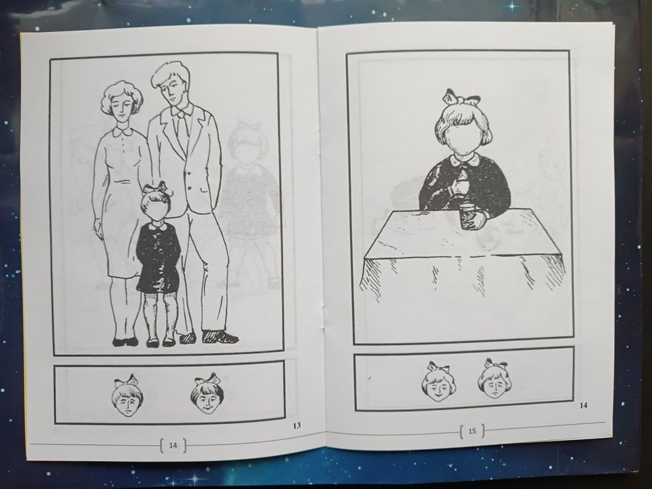 Тест тривожності Доркі (проективний).