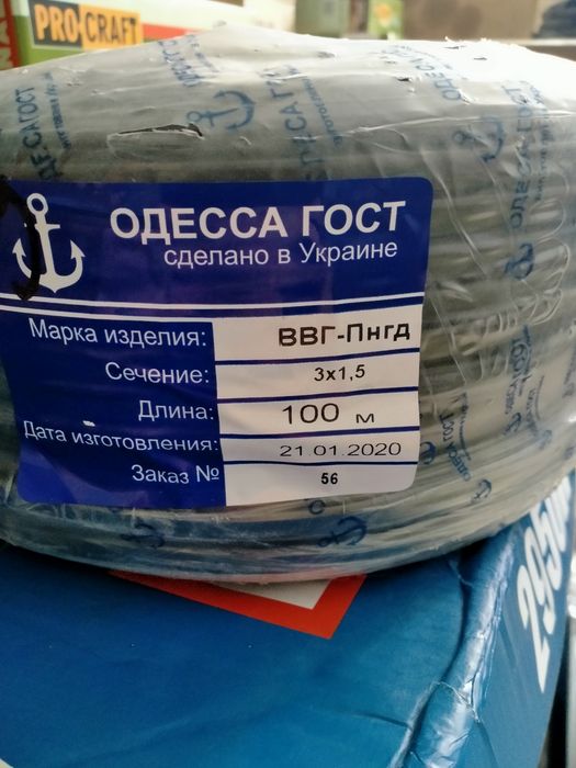 Кабель силовой(провід)ВВГ 3х1,5 Одесса ГОСТ(плоский)мідний