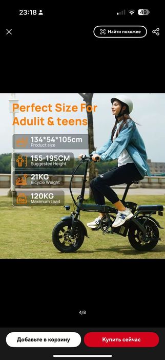 Електровелосипед