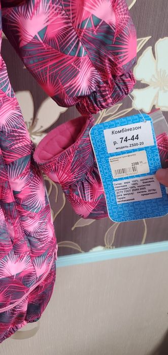 Зимовий термокомбенізон Libellule ( Baby line) 74р