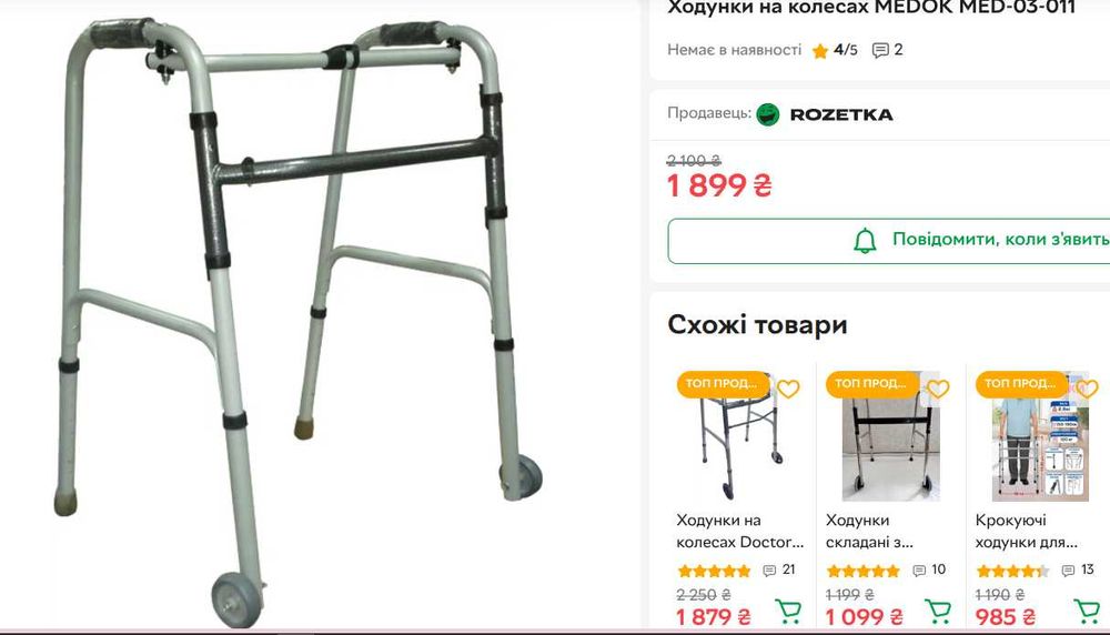 шагающие ходунки для взрослых