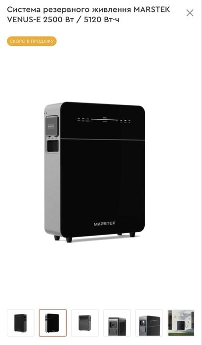 Система резервного живлення Marstek