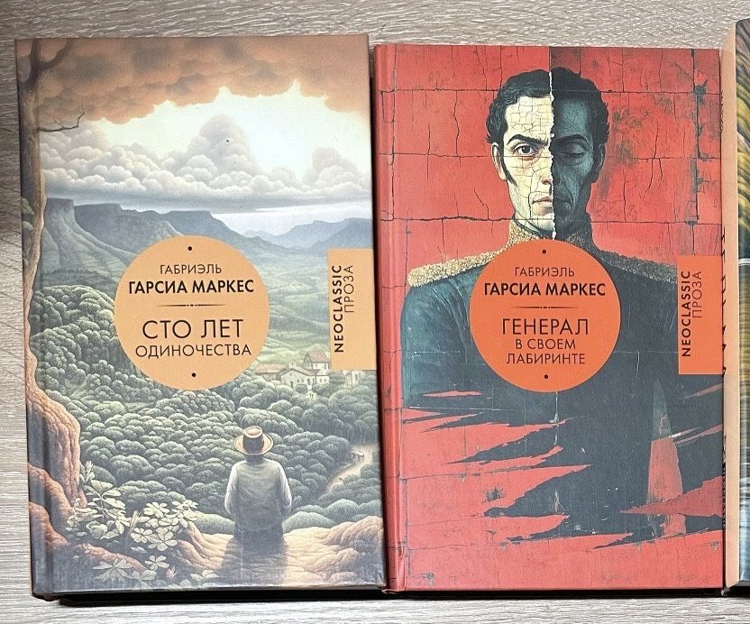 Библиотека мировой классики. Ремарк, Фолкнер, Маркес, Корелли