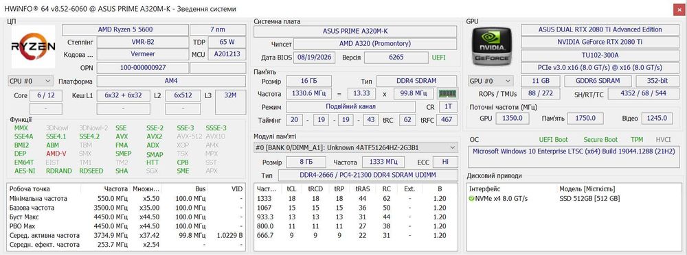 Ігровий ПК | AMD Ryzen 5600 | NVIDIA RTX 2080Ti 11GB | 16GB RAM | SSD 512Gb