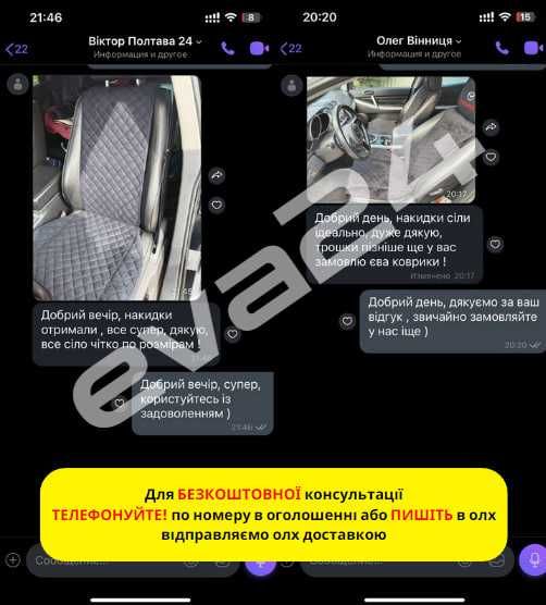 МОДЕЛЬНІ накидки на сиденья в авто+ гарантія 1 рік