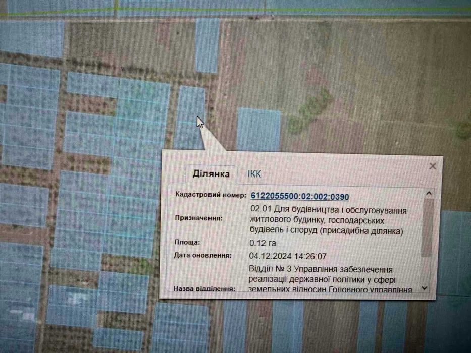 продаж земельної ділянки в селищі Товсте