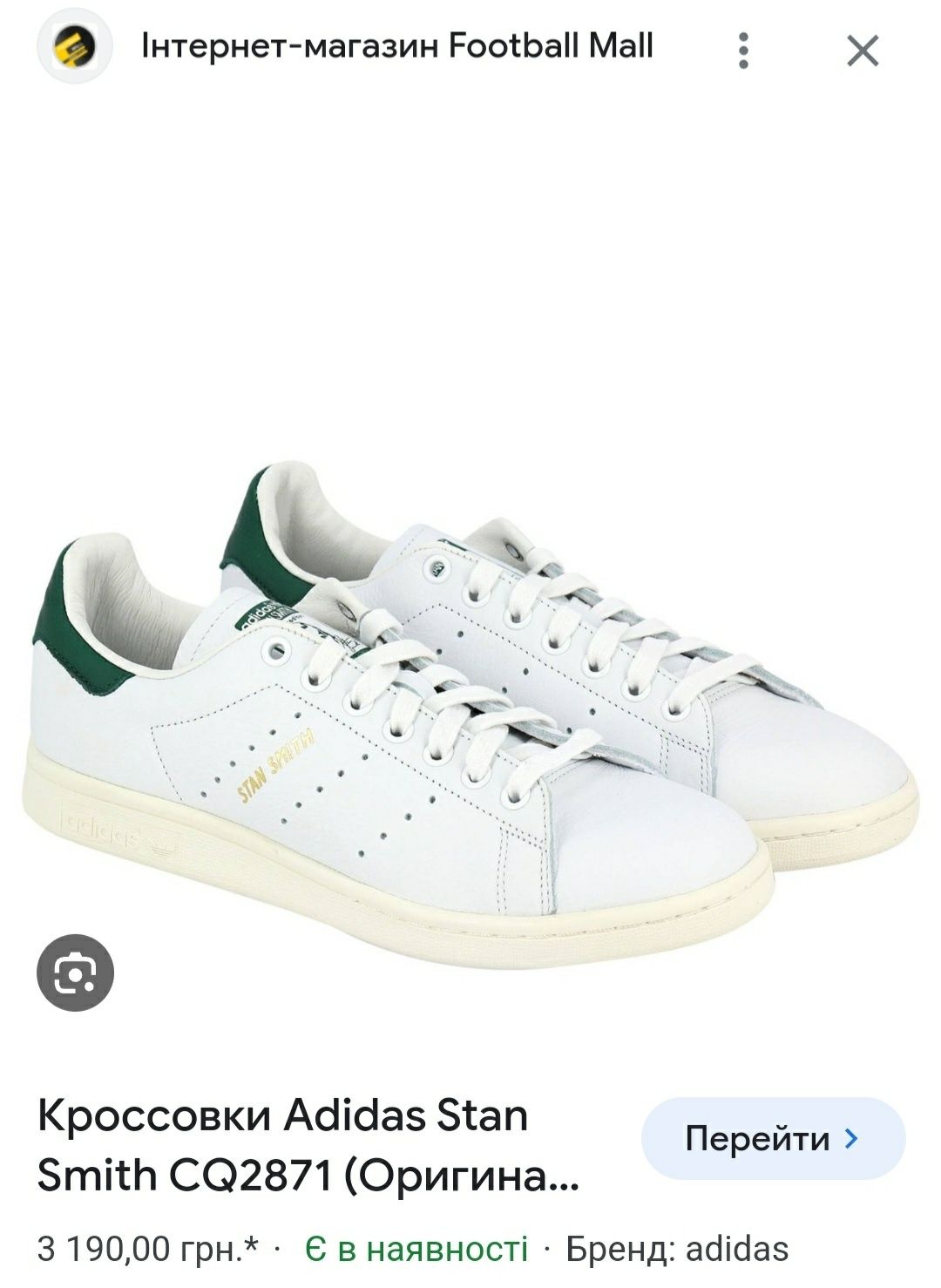 Adidas cq2871 2025