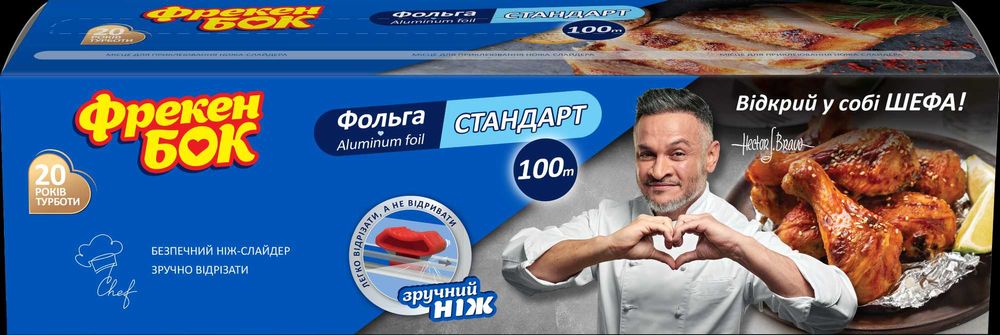 Фрекен БОК Фольга алюмінієва Стандарт,  плівка MAX харчова