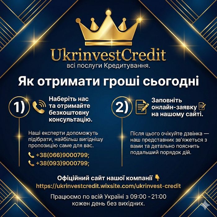 Кредит без застави, гроші в борг, рефінансування, перекредитування, приватна позика, без відмов
