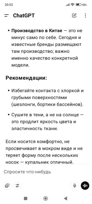 Необходима для моря