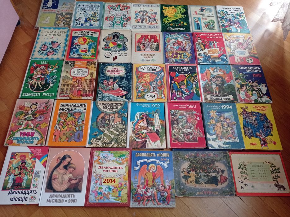 Дванадцять місяців книги календар -як нечитані