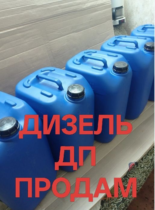 Дизель дп дизпаливо соляра для трактора МТЗ  Т40. Т25