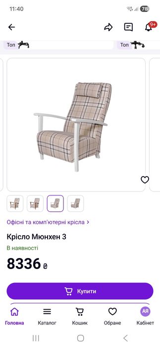Нове! Крісло на дерев'яному каркасі не розкладне