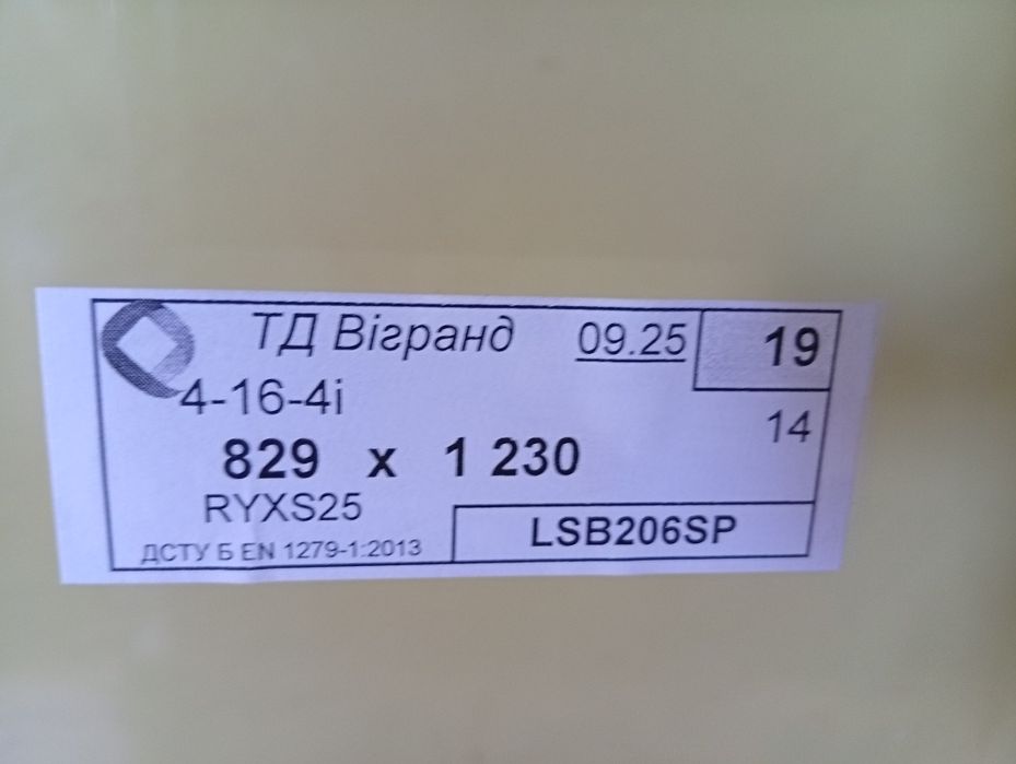 Металопластикові вікна