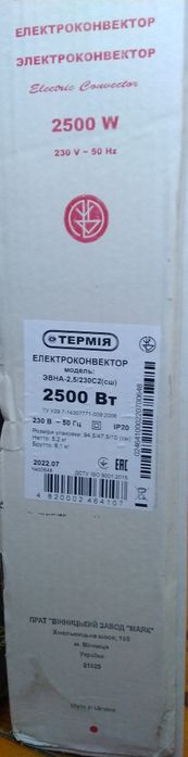 Электро конвектор ТЕРМІЯ