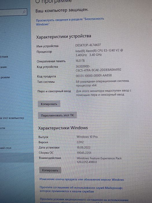 Продам комп’ютор