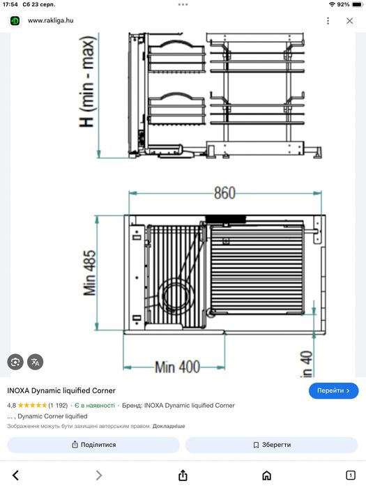 Mагічний кут-Blum,INOXA dynamic corner .Нове!