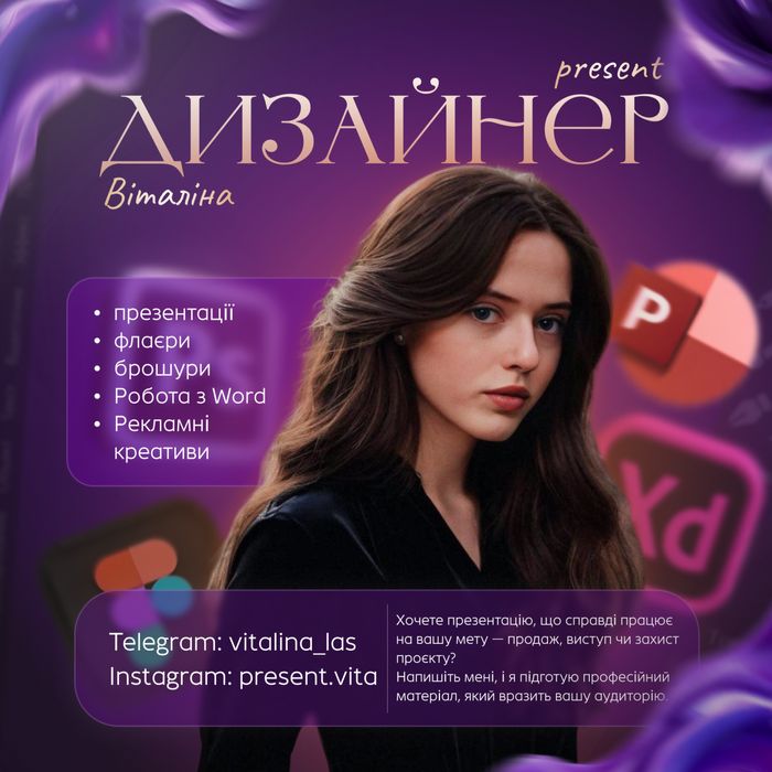 Презентації на замовлення