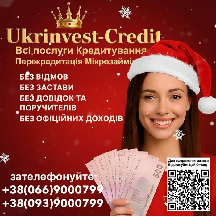 Кредит без отказа • без залога • деньги в долг • частный займ до 500 т