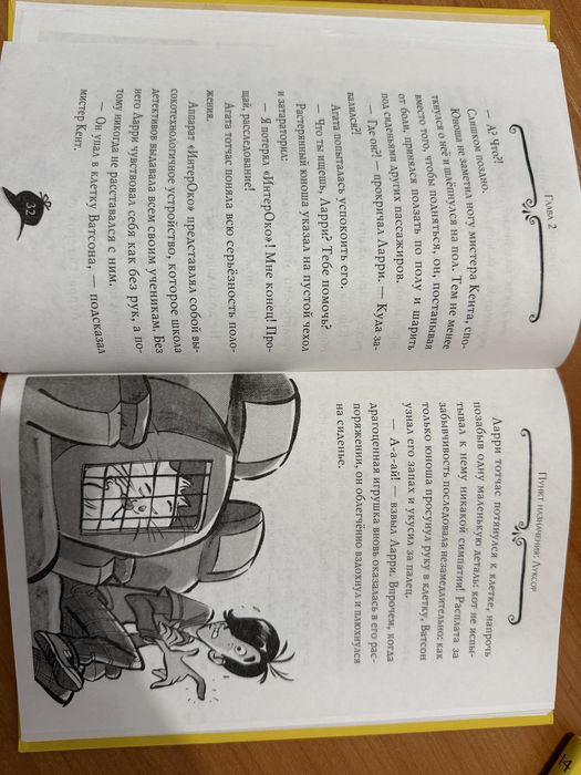 Агата Мистери Загадка фараона