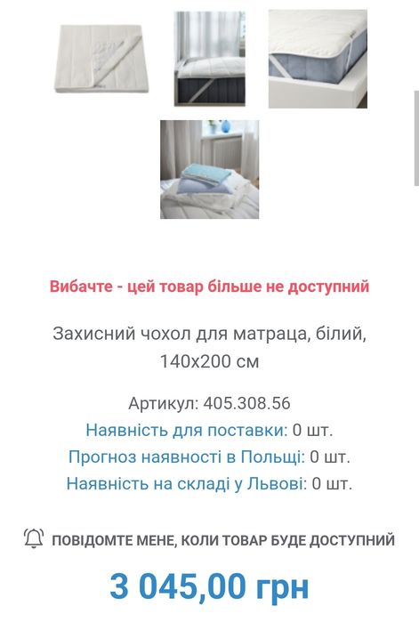 Наматрацник IKEA ROSENVIAL, 405.308.56