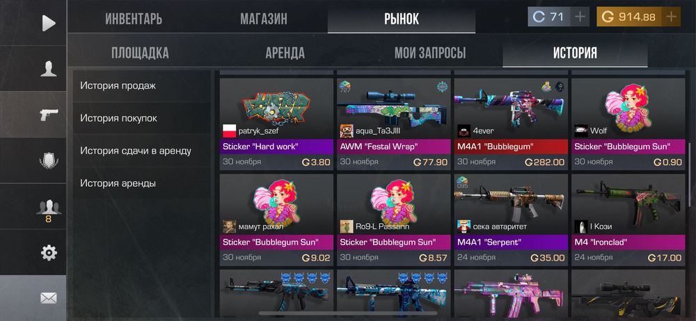 Продаю аккаунт STANDOFF 2