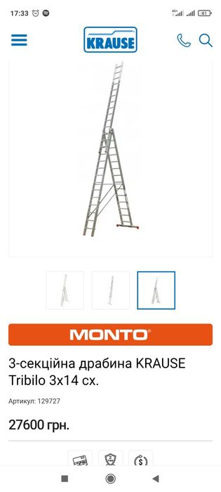 Лестница большая