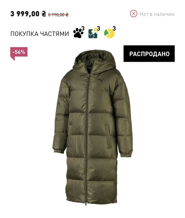 Пуховик Puma оригінал