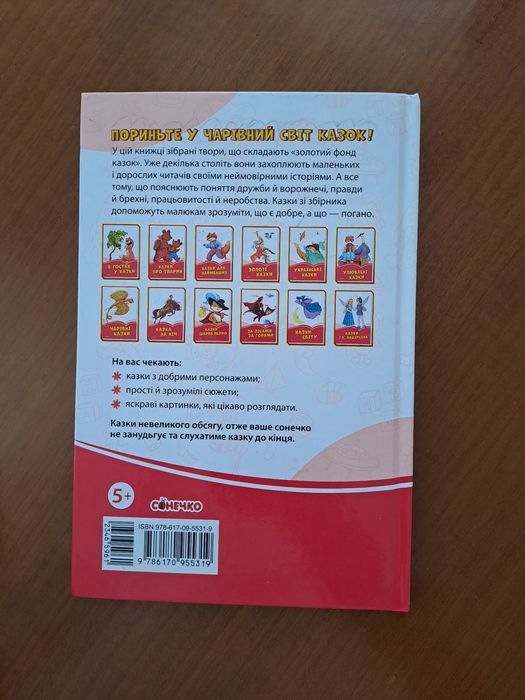 Книги для дітей .