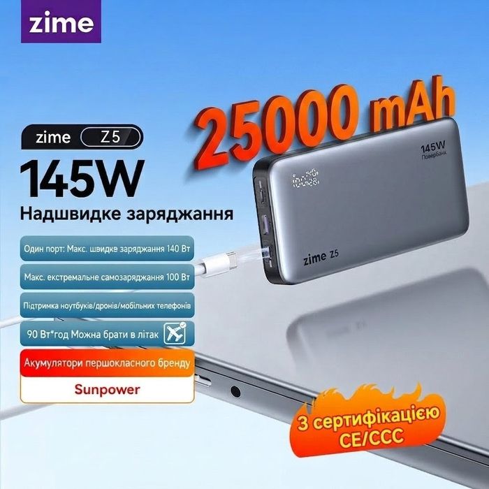 zime 25000 - купити аксесуари для телефонів - Ціна на OLX.ua