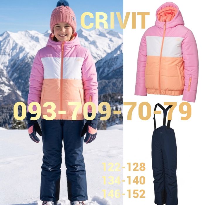 Комбінезон Термо лижний мембранний роздільний CRIVIT від LIDL Germany 122-128 134-140 146-152 Комбинезон ТЕРМО лыжный мембранный раздельный Костюм