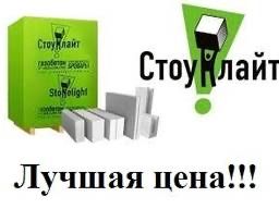 Газоблок Стоунлайт від виробника
