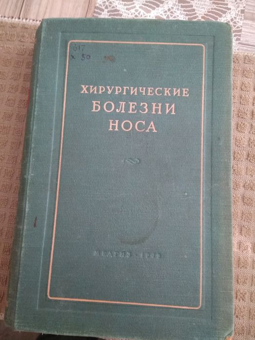Хірургічні хвороби носа.