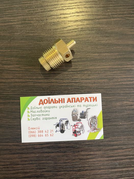 Клапан для поїлок ВРХ, корів, бичків, коней