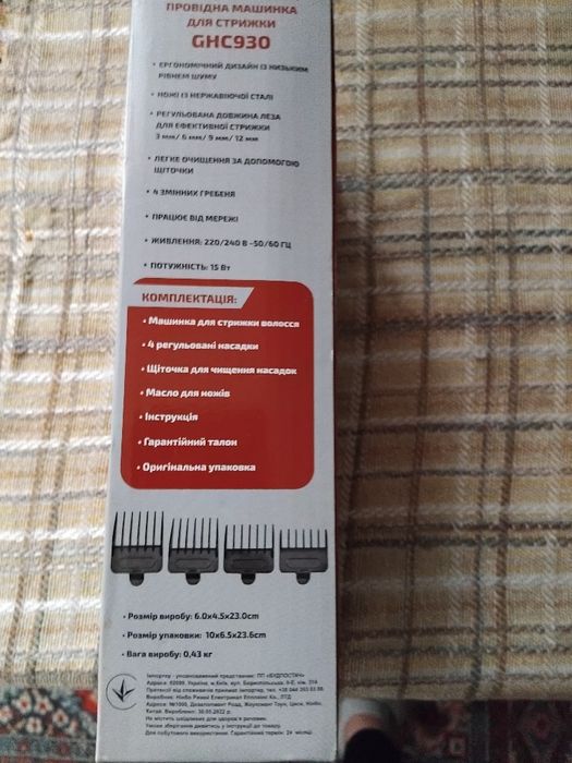 машинки для стрижки волосся   Grunhelm GHC930 Професійна машинка Geemy