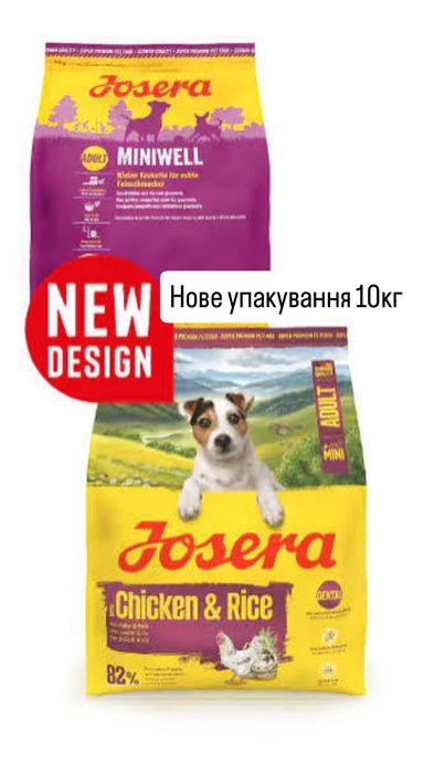 Мінівел 10кг Josera Miniwell - сухой корм для взрослых собак мелких по