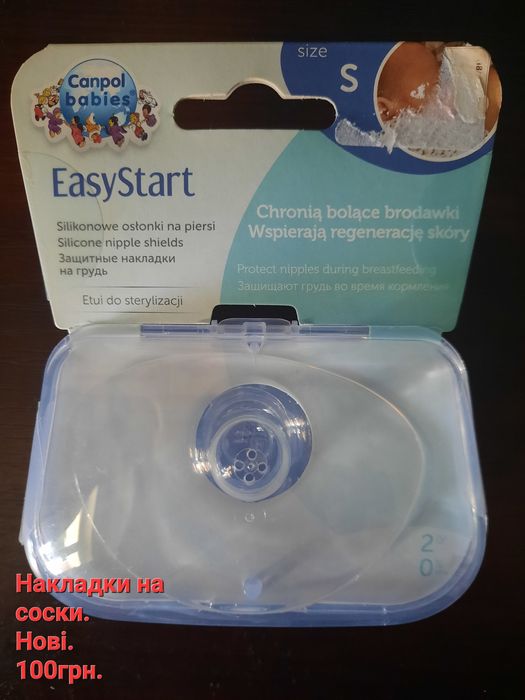 Накладки на соски нові